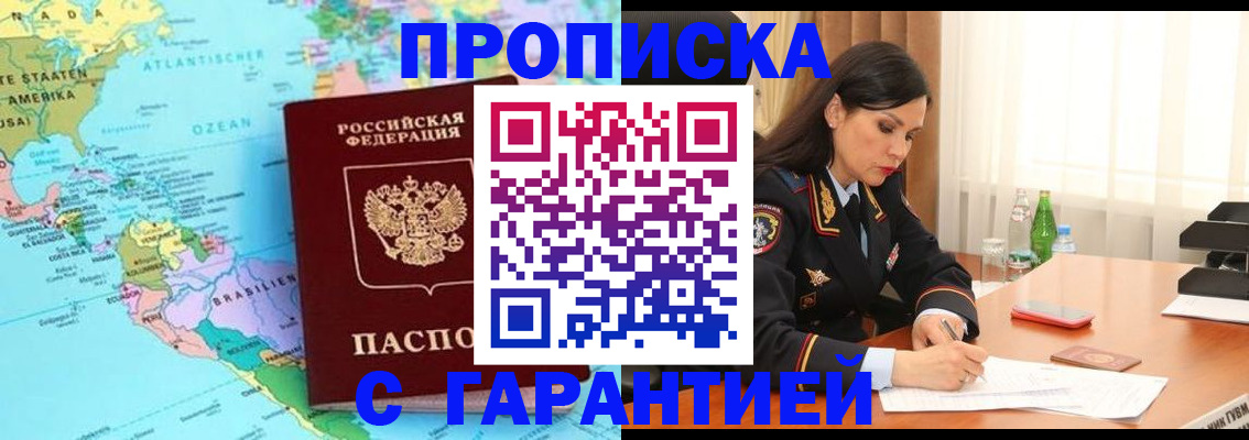 регистрация в Заринске