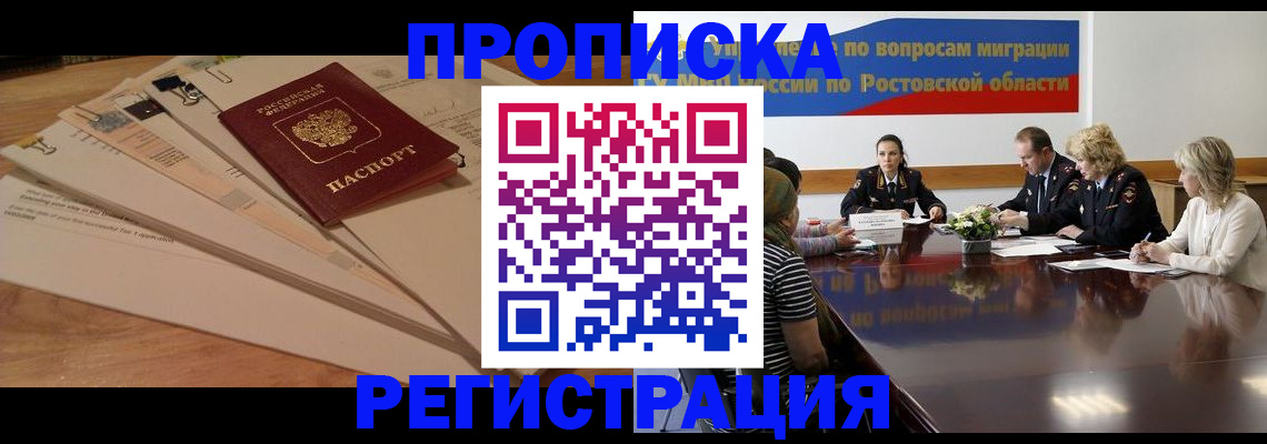 пропишу в квартире в Заринске