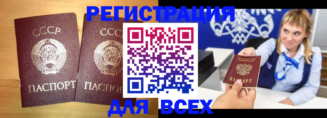 временная регистрация в квартире в Заринске