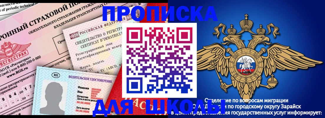 где прописаться в Заринске
